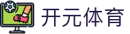 开元体育(中国)官方网站-KAIYUANSPORTS